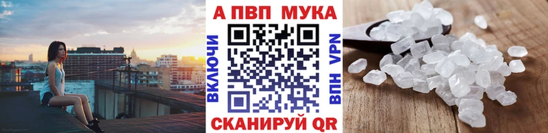 цены   Городище  A-PVP Crystall 