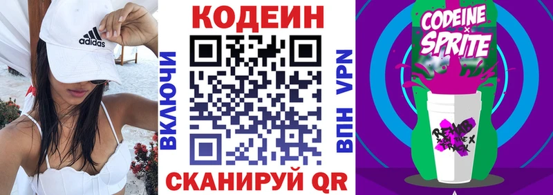 Кодеиновый сироп Lean напиток Lean (лин)  Городище 