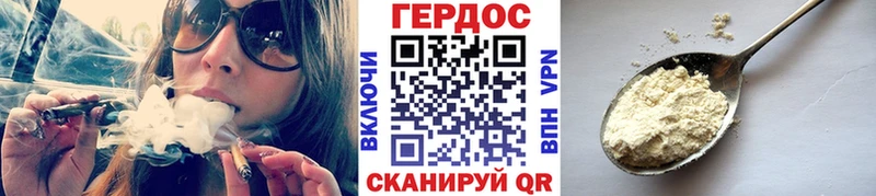 ГЕРОИН VHQ  Городище 