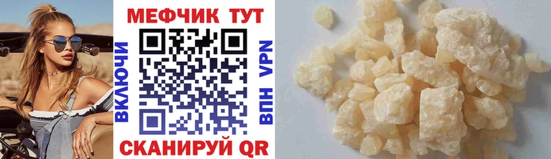 Меф мука Городище