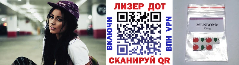 Марки 25I-NBOMe 1500мкг  Городище 